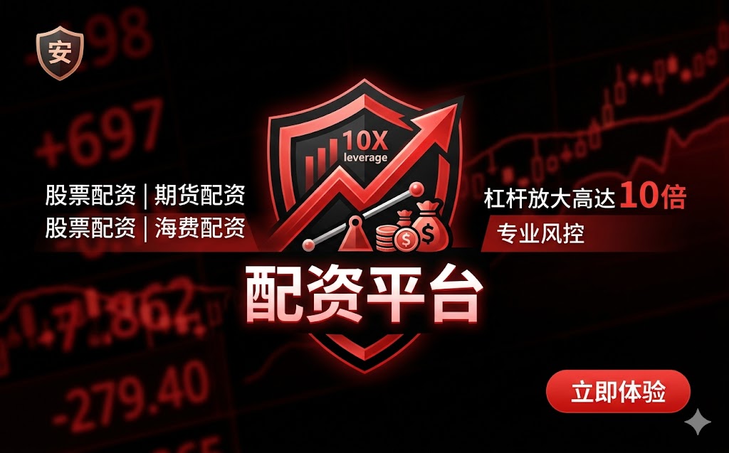 从低波到杠杆：一文讲清实益达配资与融资的节奏