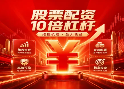股票配资表格,交易策略设计,配资降低交易成本,配资公司信誉风险,平台风险控制,资金管理策略,股市交易细则,风控清算线,杠杆成本,合规交易