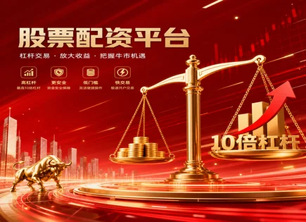 无锡配资股票,股票分析工具,提高投资回报,资金缩水风险,平台资金保障措施,交易机器人,客户端稳定,配资风控流程,交易系统回测,流动性与保证金