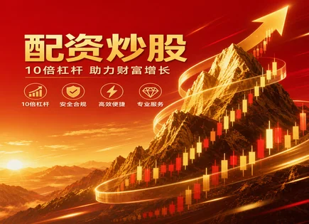 股票配资融资,市场走势分析,投资模式创新,融资成本波动,平台信誉评估,配资流程管理系统,现金流分析,收入与利润质量,融资风险控制,合规与风控