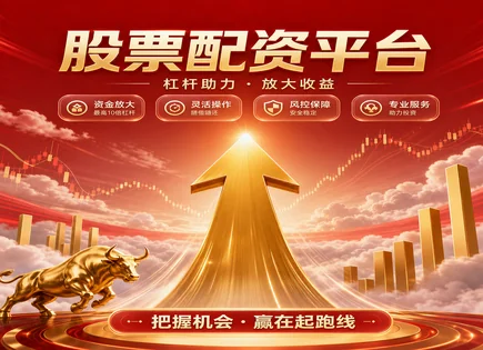 股票配资楚德,配资利率,配资平台发展,高频交易风险,配资清算流程,配资杠杆模型,风控体系,交易结算风险,前沿技术,量化风控