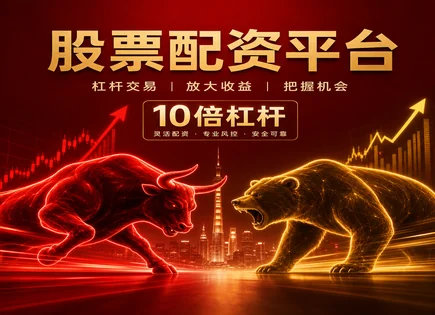 辉煌优配,止损单,股票资金操作多样化,配资公司信誉风险,平台收费标准,投资者信用评估,投资效益分析,资金管理策略,风险控制,合规选择