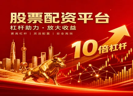 股票配资长线,资金预算控制,配资过程中风险,配资平台资金管理,资金增幅巨大,资金透明度,透明资金方案,长期规划,风控清单,资金透明