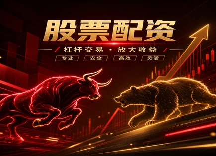 宝尚股票配资,配资交易规则,资本配置能力,短期交易,平台资金流动性,股市交易细则,客户评价,风险控制,资金管理,交易规则解读