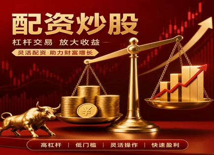 股票配资监管政策,合规配资,资金放大效果,杠杆风险控制,风险管理流程,多元化策略,风险目标设定,配资方案设计,交易风控,监管红线