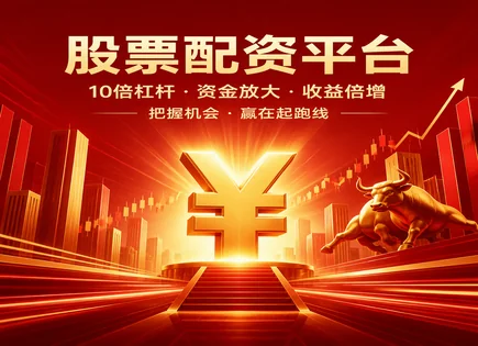 股票配资账户管理,牛市策略,股市融资新工具,行情变化评价,平台资金管理机制,费用效益,风控流程,案例复盘,保证金规则,资金托管