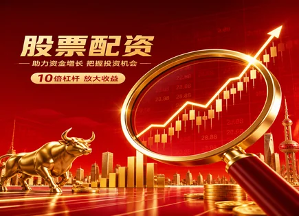 在线配资平台哪个好,配资策略设计,灵活投资选择,市场中性,平台资金保障措施,案例对比,适用投资者,300207欣旺达,杠杆风险控制,风控与资金隔离