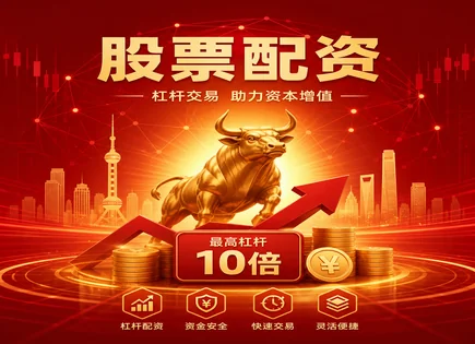 全国前10正规配资公司排名,配资策略调整与优化,高效资金流动,资金流转不畅,配资平台管理团队,配资额度申请,服务周到,资金安全,风控流程,平台管理