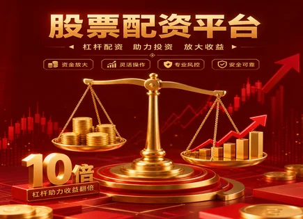 一张&ldquo;风险温度计&rdquo;：配资与期权的全景核对清单