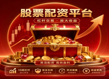 配资获客背后的&ldquo;行情密码&rdquo;：从曲线到风控的全景拆解