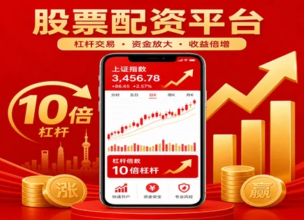 七海股票配资：资金效率与蓝筹策略的博弈地图
