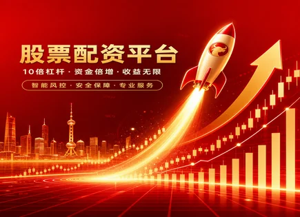 配资利率变动下的资金博弈：怎么算、怎么控