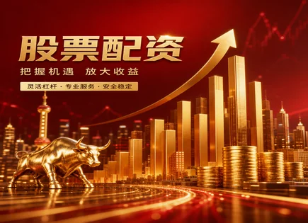 配资风控全链路：技术信号与费用透明一起看