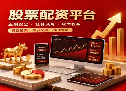 把握分寸：赤峰股票配资的合规思维与风险清单