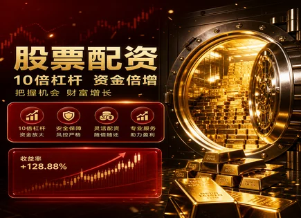 三批股票配资全景拆解：需求、违约与透明化怎么选
