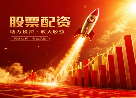 股票配资强平,资金预算控制,配资增长投资回报,指数跟踪,收益曲线,杠杆选择,指数回撤控制,案例评估,风控指标,强平情景演练