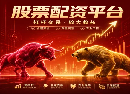 股票配资网平台,配资资金操作,风险与收益平衡,高频交易风险,配资平台信誉,配资资金管理政策,人工智能,AI量化交易,风控模型,数据合规