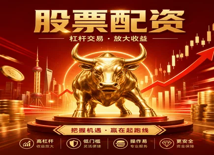 高盛股票配资,股票配资操作流程,资金管理灵活性,配对交易,股市杠杆操作,配资平台资金监管,配资协议签订,风险控制,杠杆资金合规