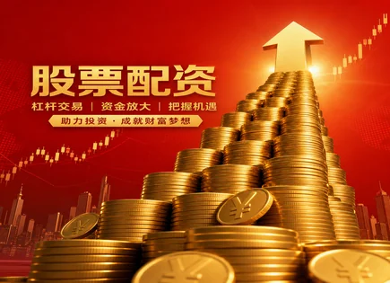 百富策略,杠杆交易,平台服务多样化,配资市场监管,贝塔,案例模型,杠杆配资策略,风险控制,杠杆比例,信息披露