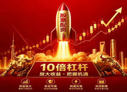股票鑫东财配资,资本运作,投资者行为分析,市场形势评估,配资平台市场分析,配资流程详解,客户关怀,政策解读,风险控制,投资者保护